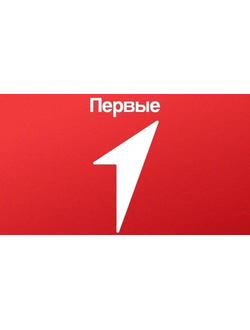 Движение Первых