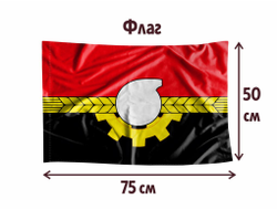 Флаг Кемерово