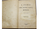 Слово. Год второй. № 2 – 3 (Февраль-Март) за 1879 год. Научный, литературный и политический журнал.  СПб.: Типография, В.Демакова, 1879.