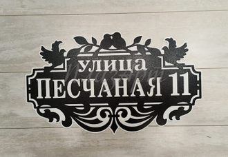 адресная табличка