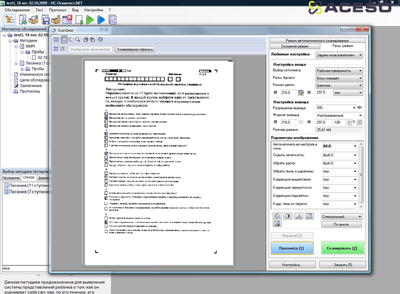 НС-Психотест Детство