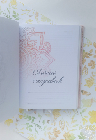женский ежедневник, ежедневник ручной работы, кожаный ежедневник, розовый блокнот, ежедневник кожа