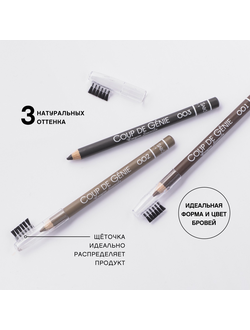 Карандаш для бровей VIVIENNE SABO Coup de Genie