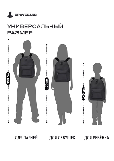 Рюкзак BRAVEGARD «ПОБЕДА» ВФС