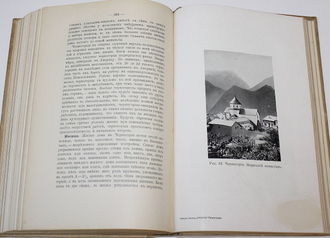 Крюков Н.А. Славянские земли. Том 1: Юго - западный район.  Пг.: Тип. В.Ф.Киршбаума, 1914.
