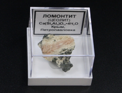 Ломонтит (Цеолит), в пластиковом боксе, Крым, Петропавловка №24187