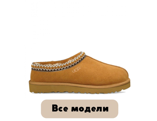 Мужские UGG - Слипоны UGG