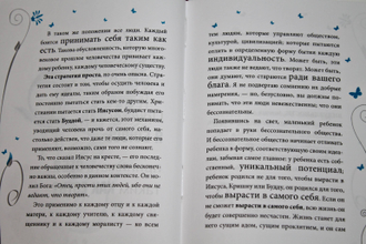 Ошо Багван Шри Раджниш. Стать собой. Путь к самопознанию. СПб.: Весь. 2018.