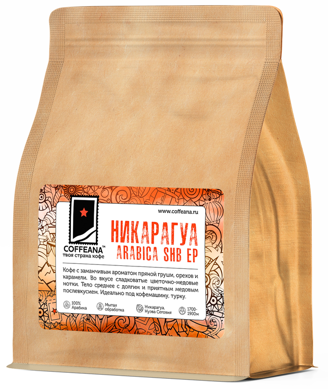 Свежеобжаренный кофе Никарагуа Арабика SHB EP