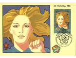 КМ. СССР. XII Фестиваль молодежи и студентов