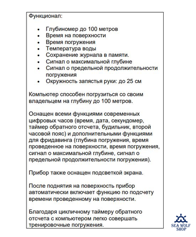 Компьютер подводный Salvimar One Plus Freediving