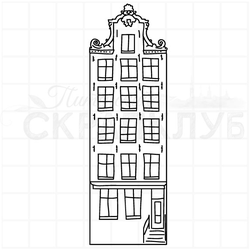 Штамп прозрачный Голландский дом  с флюгером