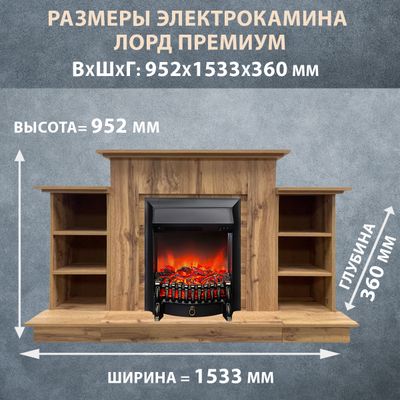 Электрокамин Лорд Премиум DW с очагом Fobos