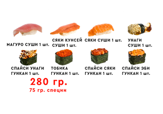 Суши ассорти