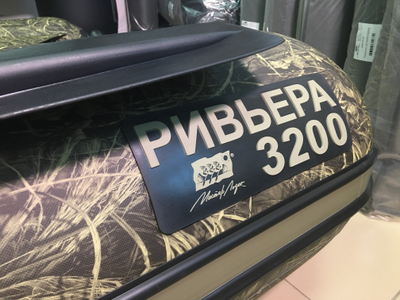 Ривьера 3200 НДНД Компакт камуфляж камыш - MNELODKU.RU
