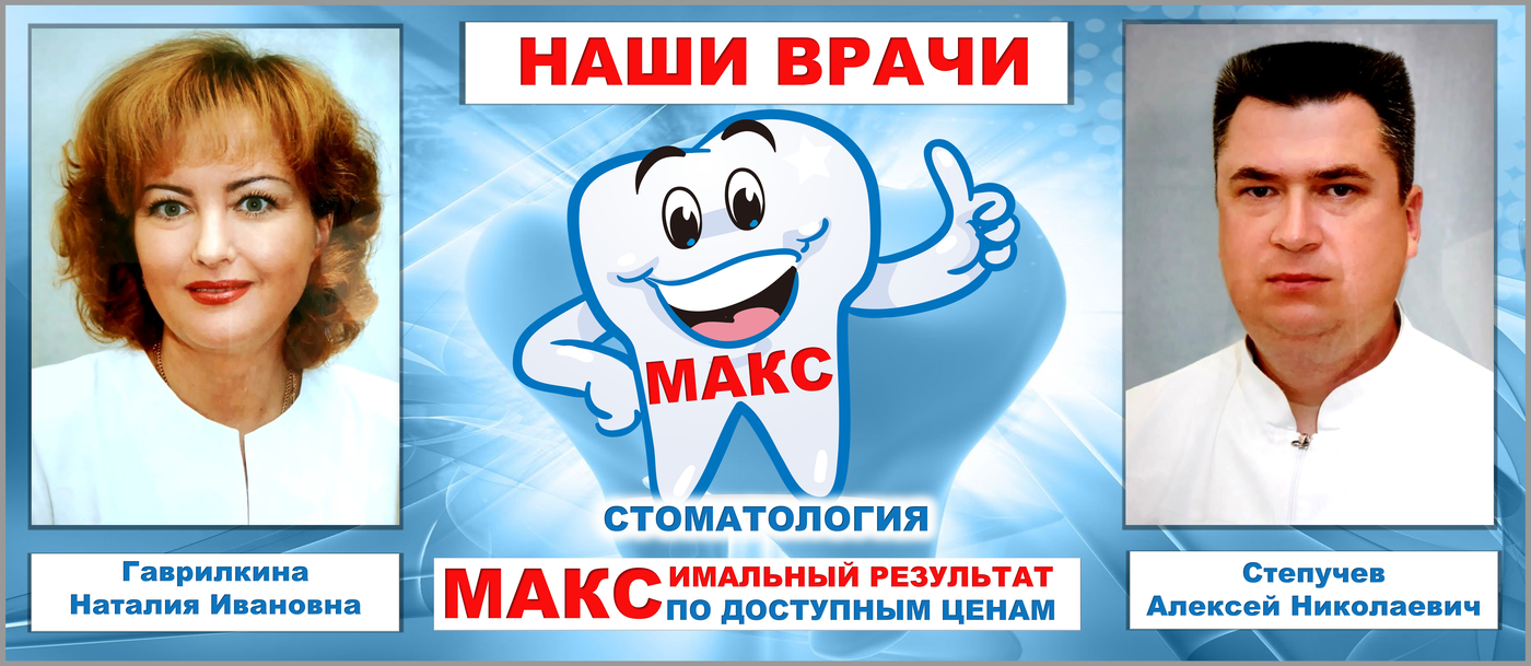 СТОМАТОЛОГИЯ 