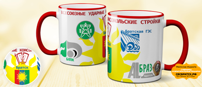 Классическая кружка, цветная ручка и каемка (красный)