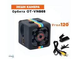 Орбита OT-VNG05 экшн камера