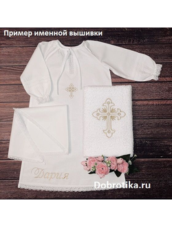 Крестильное платье для девочки "Екатерина". Фото №1