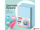Бумага цветная BRAUBERG, А4, 80 г/м2, 500 л., пастель, голубая, для офисной техники. 115218