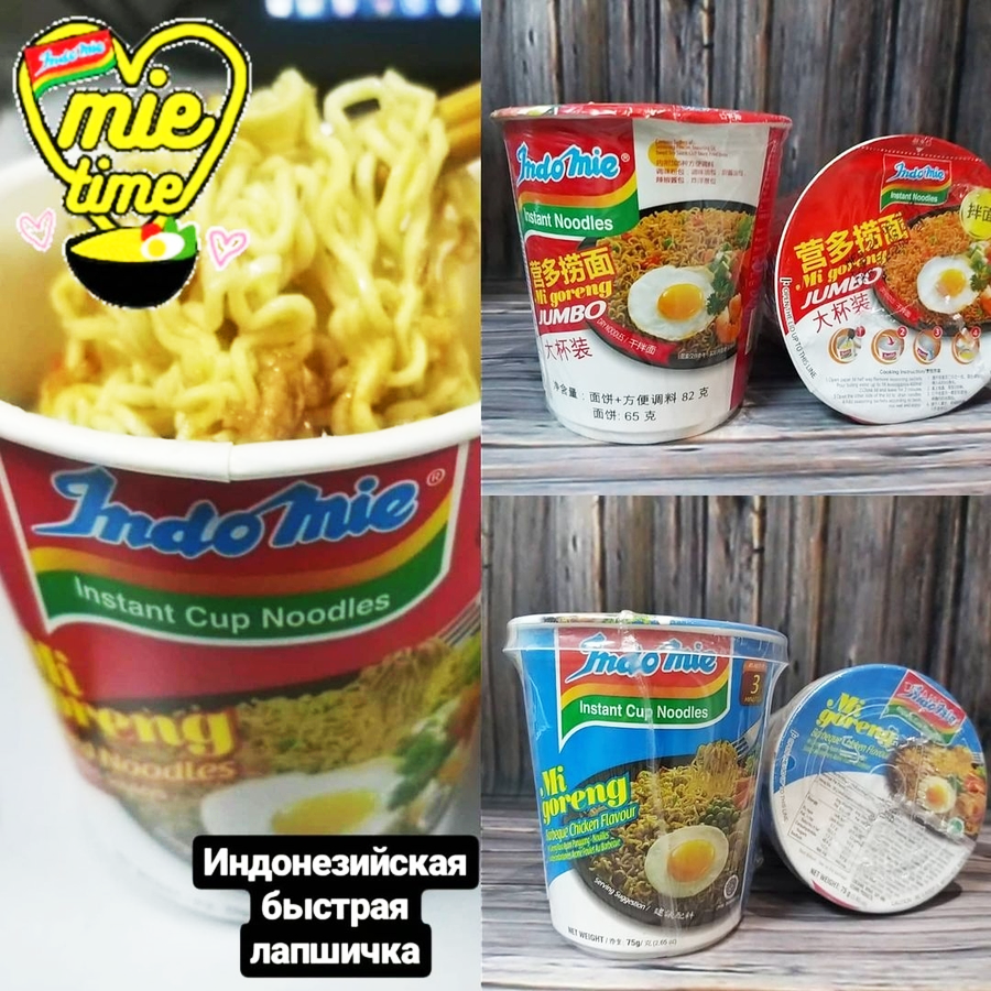 Индонезийский ЖАРЕНЫЙ рамен Mi goreng Indomie