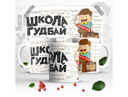 Кружка выпускной №37