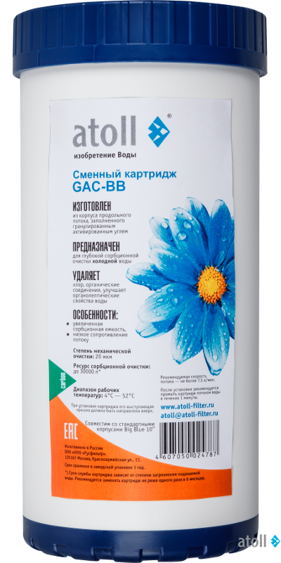 Картридж atoll GAC-BB (гранулированный уголь)