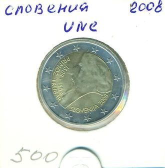 Словения 2 Евро 2008 года