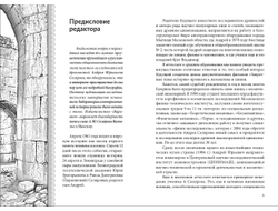 Андрей Скляров. Комплект из 2 книг: Царство Баала, Царство Яхве.