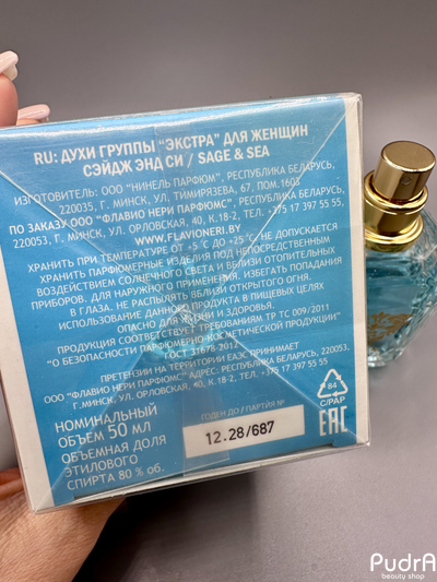 FLAVIO NERI Духи для женщин SAGE & SEA 50 мл