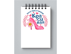 Блокнот на 8 марта №54