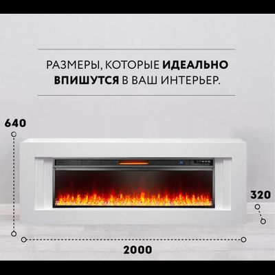 Линейный электрокамин Line WT с очагом Vision 60 LED