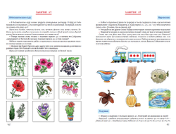 Т.Н. Ланина. Тетрадь по звуковой культуре речи. Гласный звук «У».