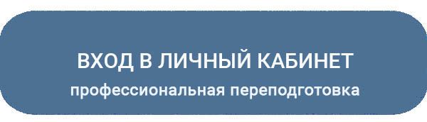 вход в систему дистанционного обучения вход в систему дистанционного обучения