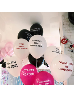 Оскорбительные шары Сочи, Адлер