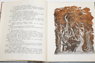 Попов Н. За сказкой - рассказ, за рассказом - сказка. М.: Детская литература. 1981.г.