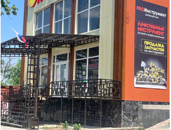 ИП Шевчук А. В. | ул. Артёма, д. 131