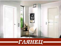 Межкомнатные глянцевые двери