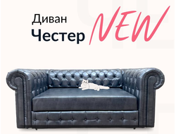 Диван Честер, 150х85х80 см, Серый (кожа)