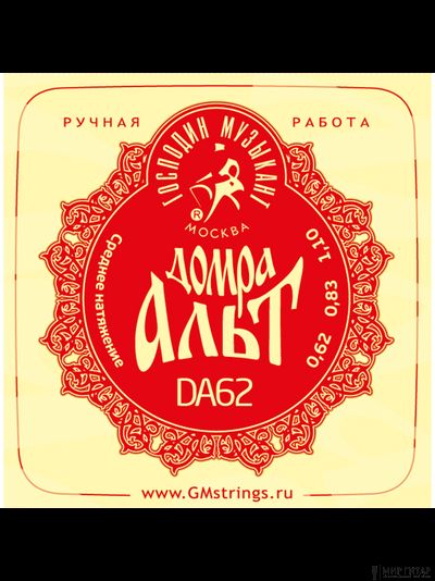 Господин Музыкант DA62