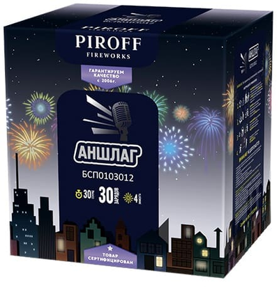 АНШЛАГ (1,2" / 30 залпов)