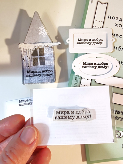 Штамп для скрапбукинга "Мира и добра"