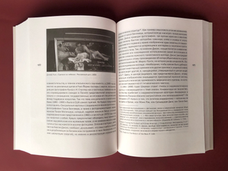 Всё и Ничто. Символические фигуры в искусстве второй половины XX века. Екатерина Андреева