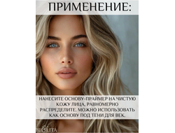 AMORE Основа-праймер под макияж 30мл
