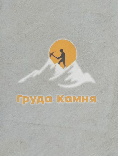 Акушинский камень белый