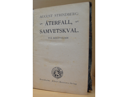 Aterfall, Samvetskval; Ungdomsdrommar; KArlekens seger. 1912 год