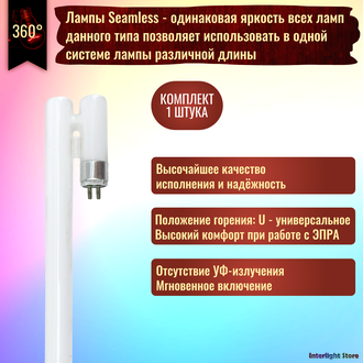 Osram Seamless HO 39w/830 SLS T5 G5