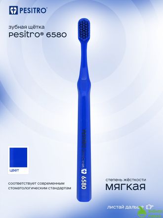 Зубная щётка Pesitro Ultra Clean 6580 мягкая