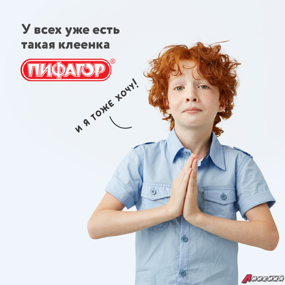 Клеёнка настольная ПИФАГОР для уроков труда, ПВХ, зеленая, 69×40 см. 227057