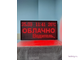 Табло погодных условий 1010*530мм с бегущей строкой, время, температура, дата